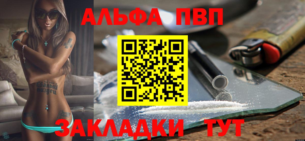 A PVP  APVP СК КРИС  Каспийск  Вход с VPN  A-PVP крисы CK 