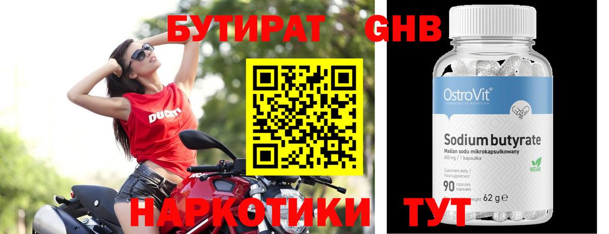 Бутират Butirat  Вход с VPN  Бутират  Каспийск 