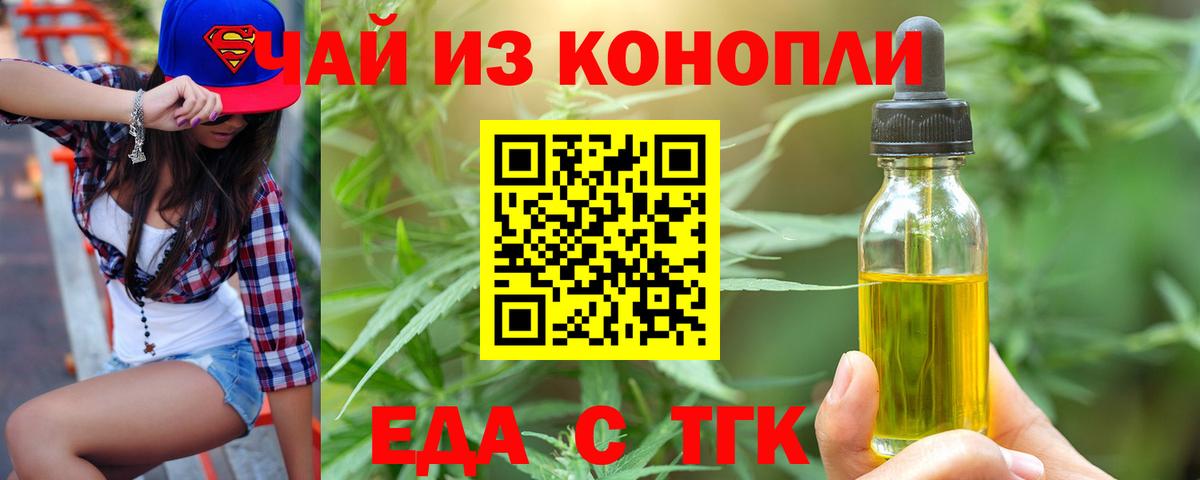 Каспийск  Еда ТГК конопля  Вход с VPN 