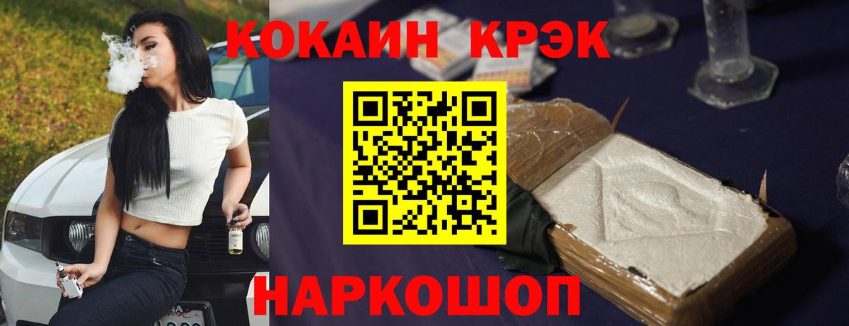 КОКАИН 97% Каспийск