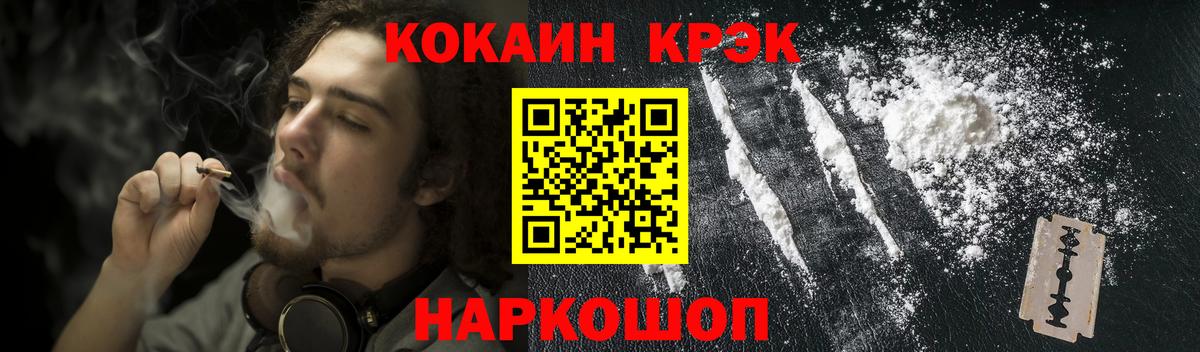 наркошоп  Вход с VPN  Каспийск  Cocaine Боливия 