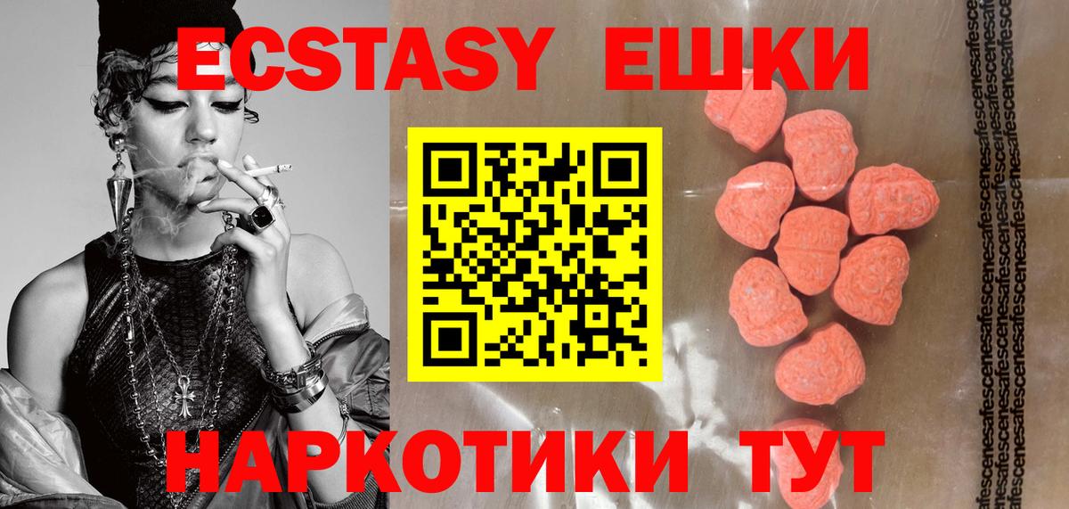 Ecstasy ешки Каспийск