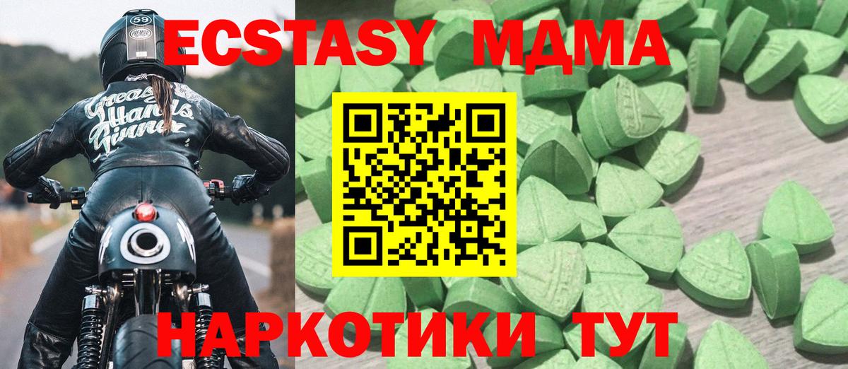 Каспийск  mega ссылки  ЭКСТАЗИ  Экстази MDMA  Вход с VPN  Экстази 280 MDMA 