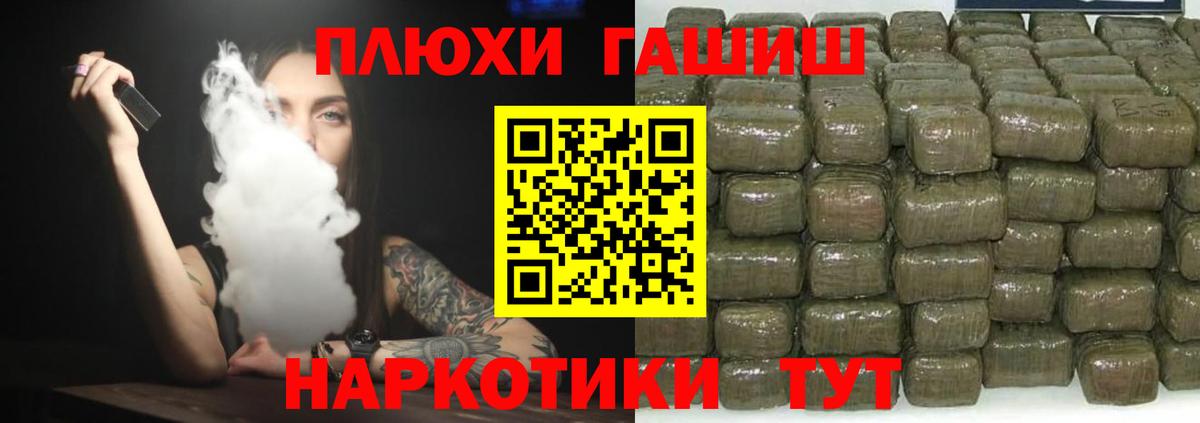 ГАШ гашик Каспийск