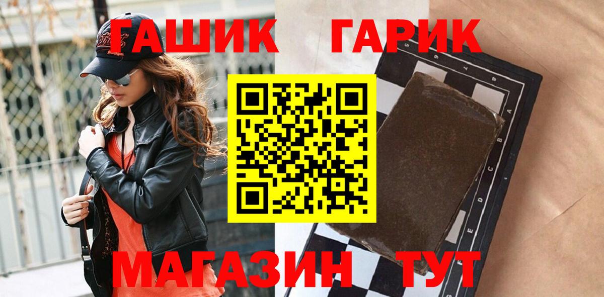 Каспийск  ГАШ гашик  хочу   ГАШ Premium  Вход с VPN 