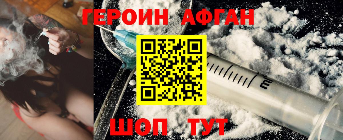 Каспийск  ГЕРОИН гречка  ГЕРОИН  Вход с VPN 
