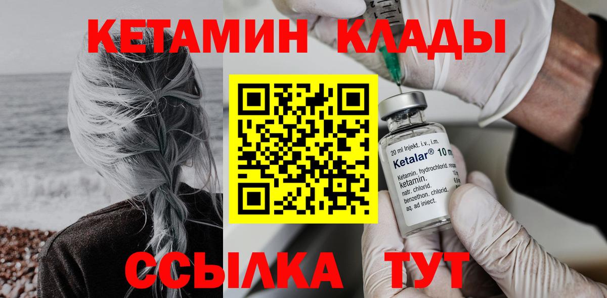 Кетамин VHQ Каспийск