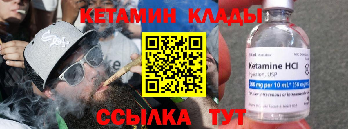 Кетамин ketamine  Вход с VPN  Каспийск  КЕТАМИН ketamine 