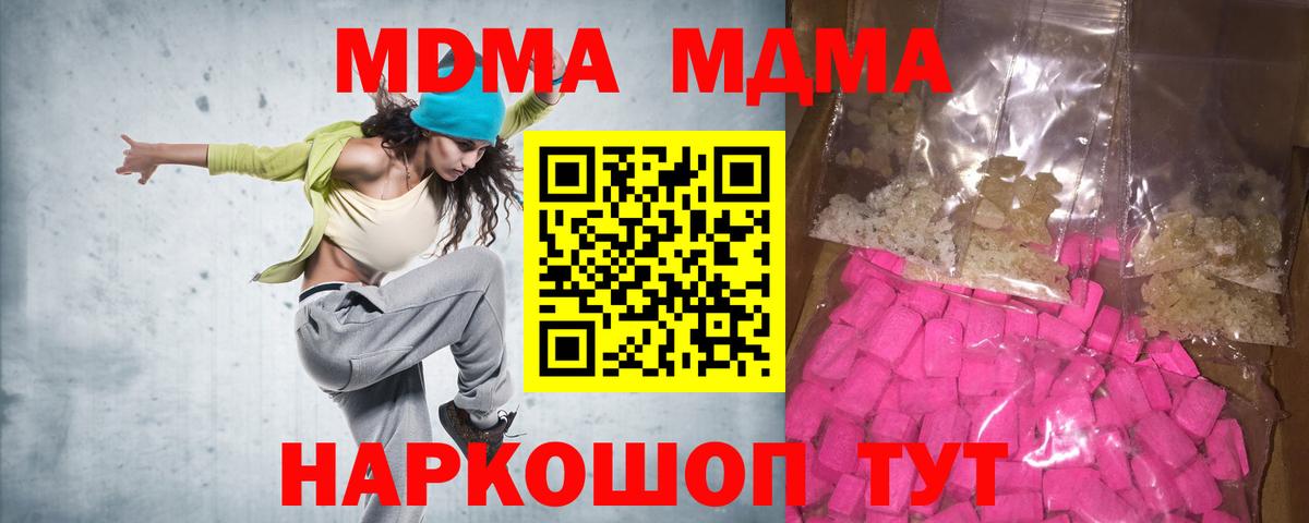 MDMA VHQ  Вход с VPN  МДМА  Каспийск  МДМА VHQ 