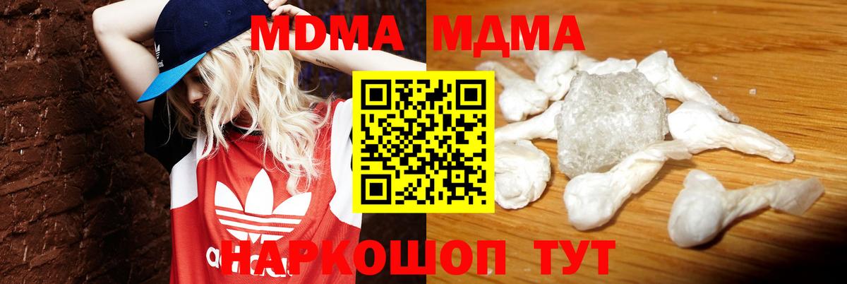 MDMA молли Каспийск