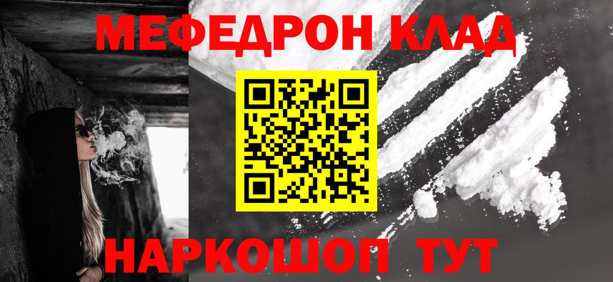 МЯУ-МЯУ mephedrone  МЯУ-МЯУ mephedrone  Каспийск  Вход с VPN 
