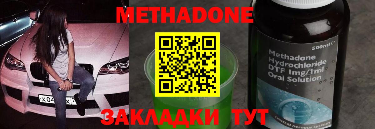 Метадон VHQ  Метадон мёд  OMG маркетплейс  Вход с VPN  Каспийск 