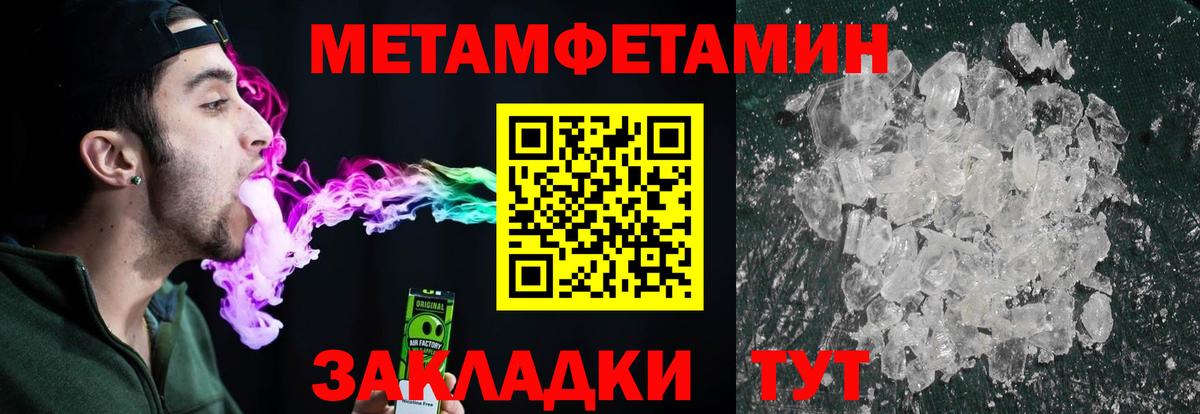 МЕТАМФЕТАМИН  Первитин Декстрометамфетамин 99.9%  Вход с VPN  Каспийск 