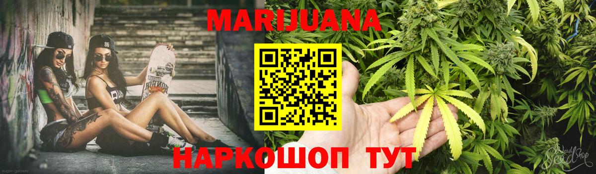 МАРИХУАНА сатива Каспийск